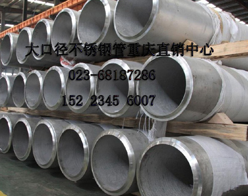 重慶310S不銹鋼管