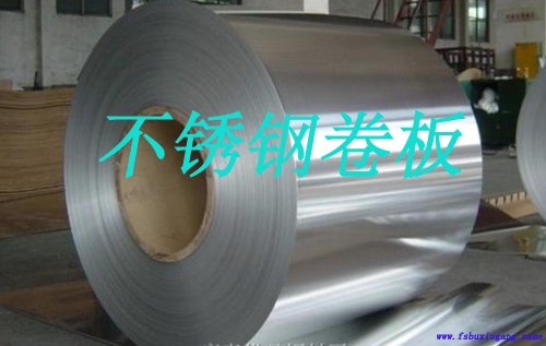 重慶304不銹鋼卷板現貨