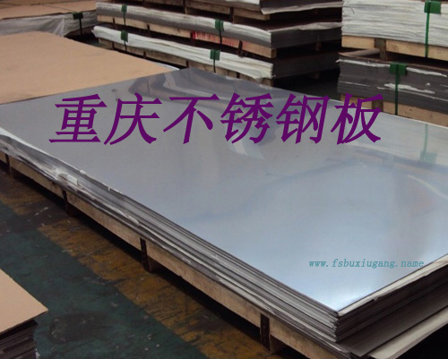 0Cr18Ni9不銹鋼板