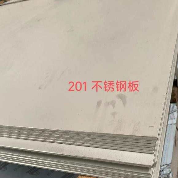 重慶201不銹鋼板現(xiàn)貨直銷(xiāo)